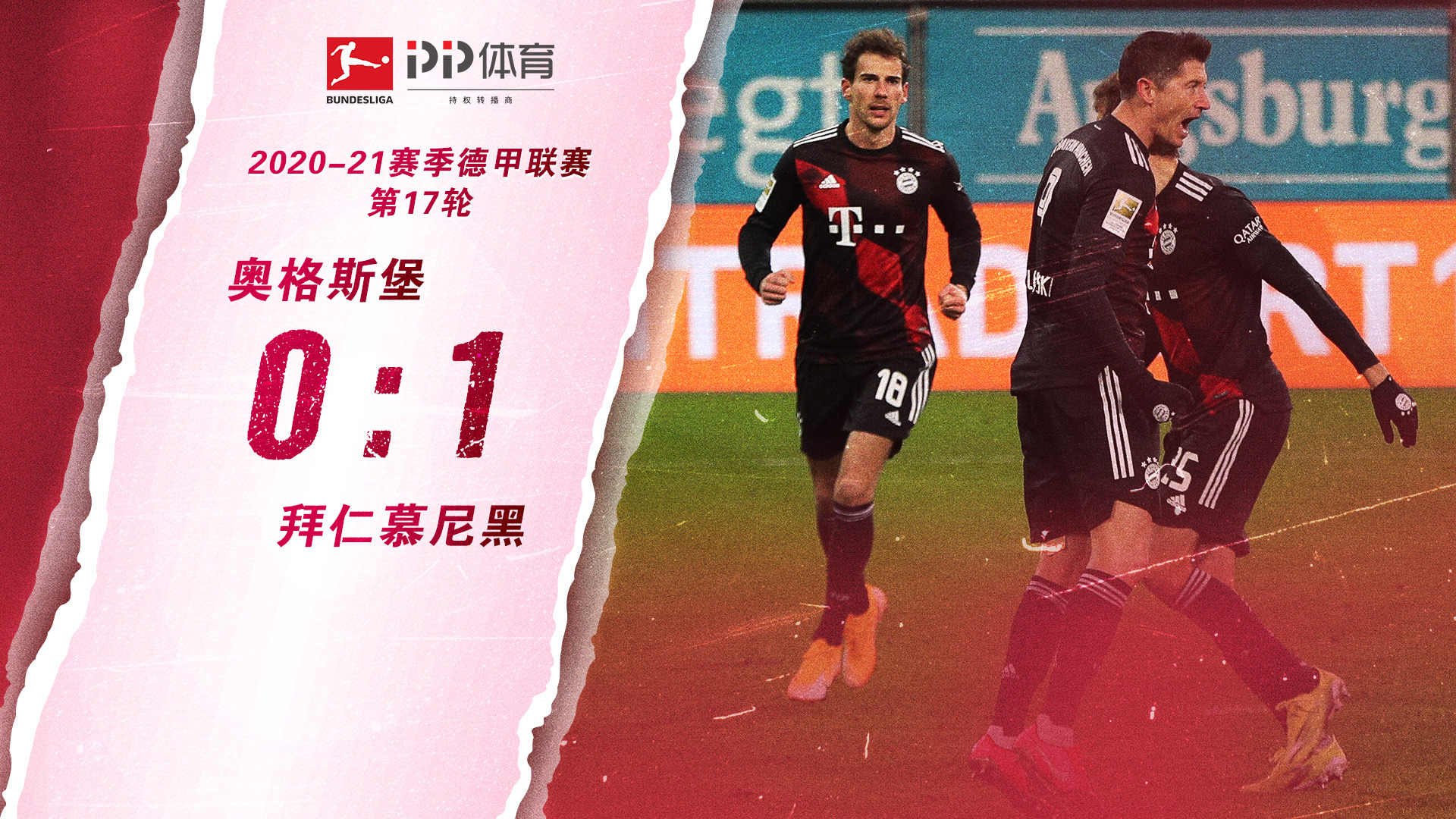 字化
