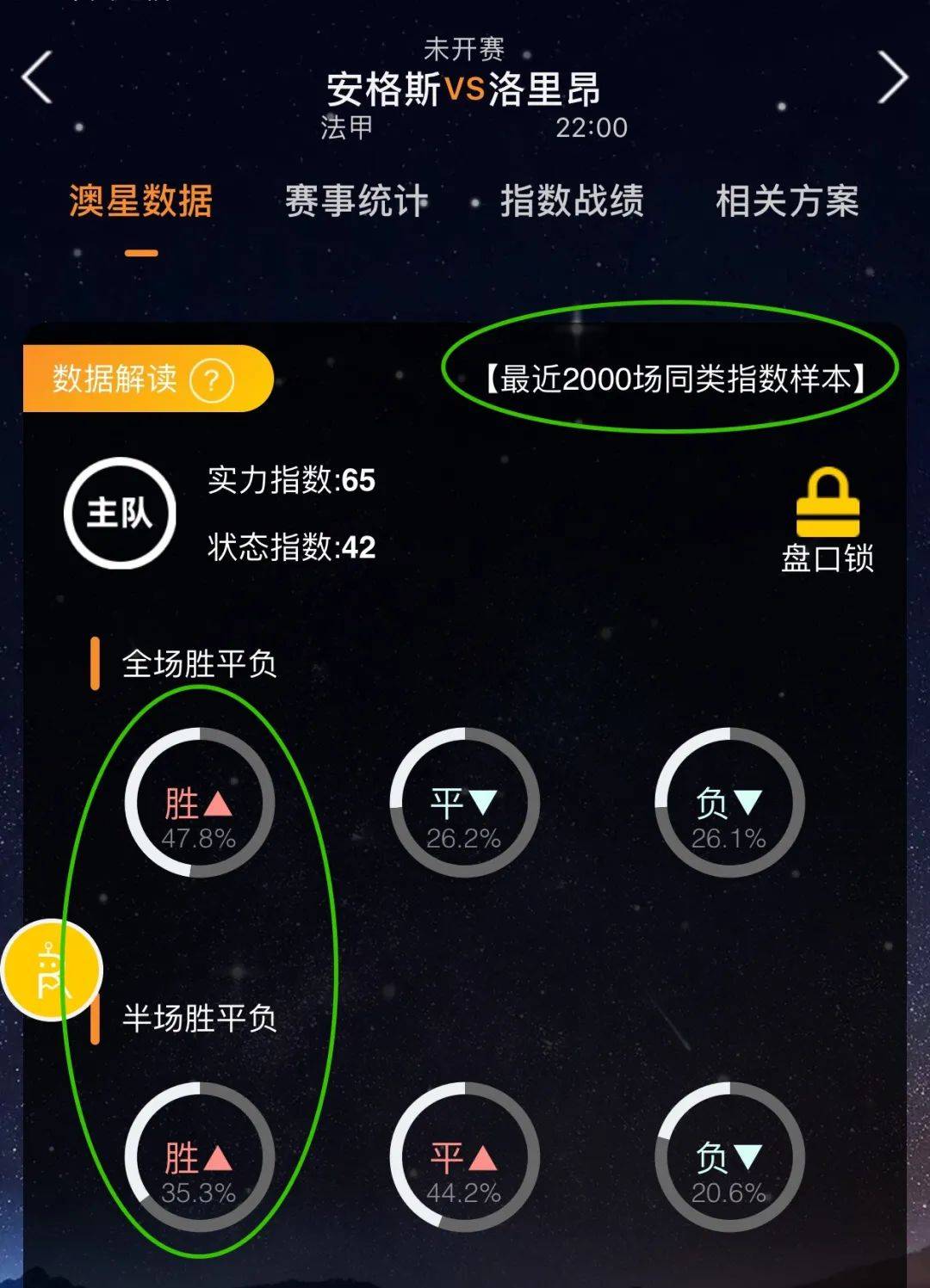 能为整