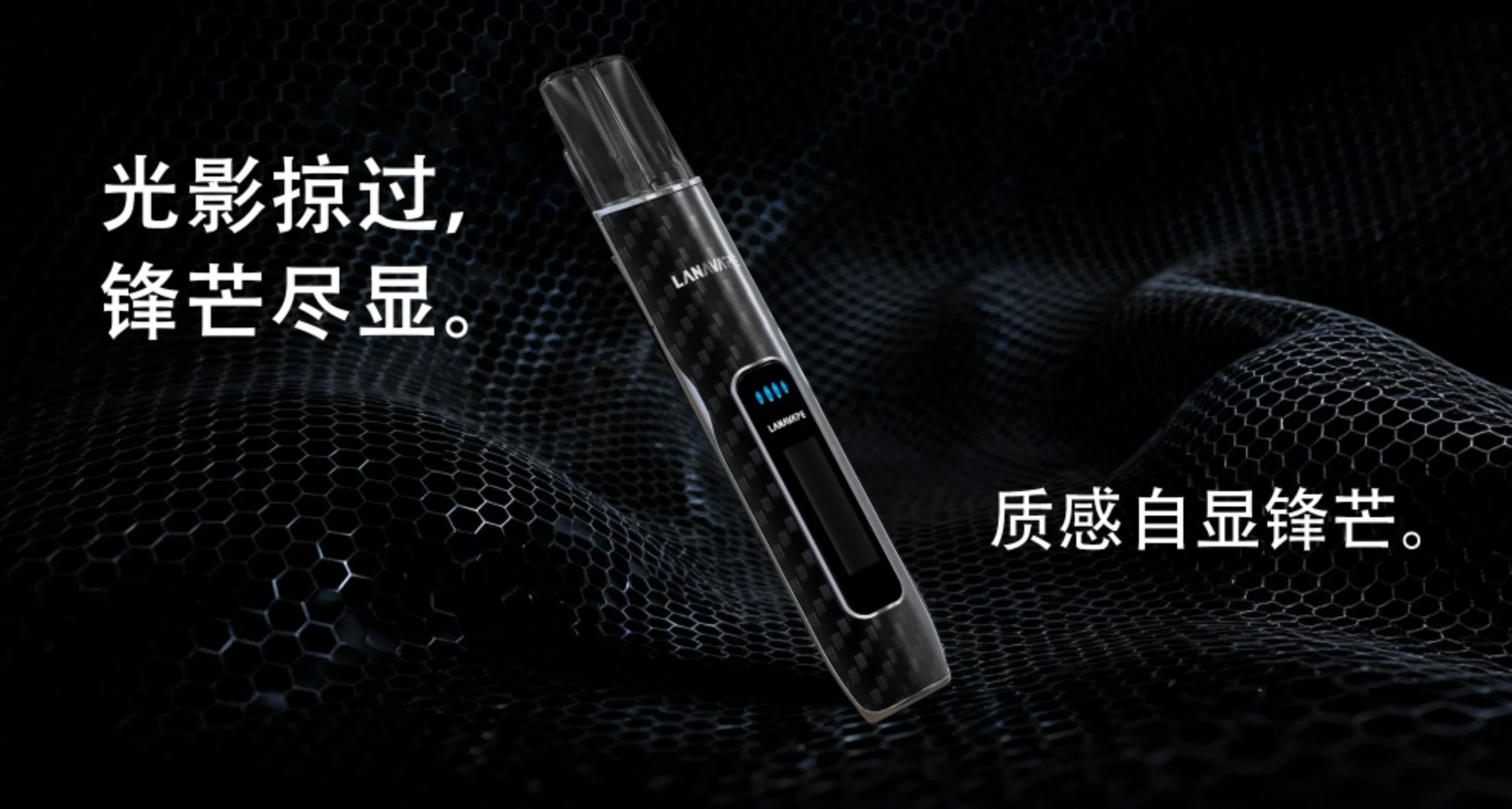 新款LANA AIR 1發光主機機械美學與透明機身工藝外觀設計思路